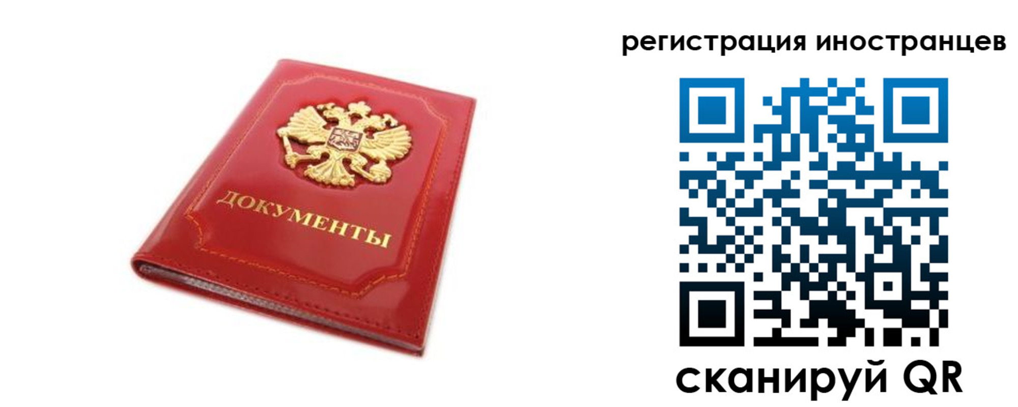 временная прописка в Лакинске