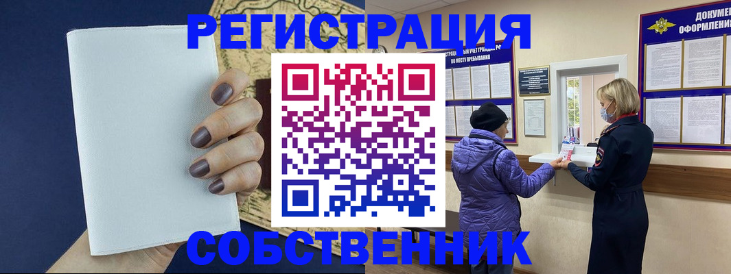 временная регистрация законно в Лакинске