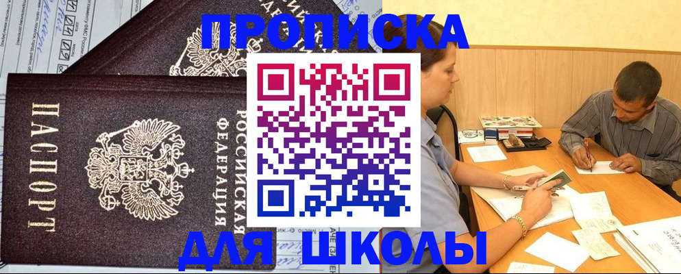 миграционный учет в Лакинске