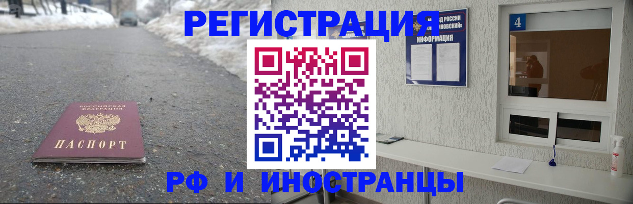 временная регистрация законно в Лакинске