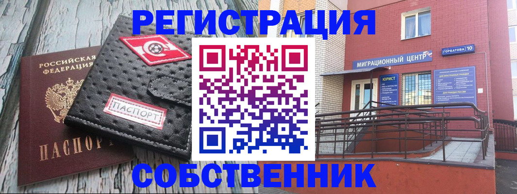 прописка поиск в Лакинске